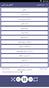 جميع اغاني نور الزين بدون نت 2 스크린샷 1