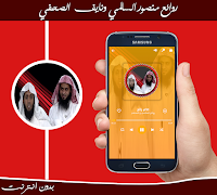 محاضرات السالمي ونايف بدون نت 스크린샷 2