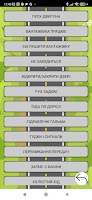 Звуки машин для дітей capture d'écran 2