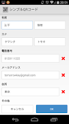 シンプルQRコード syot layar 2