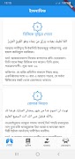 6 Schermata Islamic