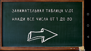 Занимательная Таблица โปสเตอร์