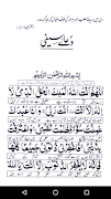 5 Schermata Dua e Saifi