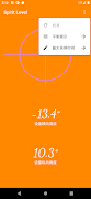 Spirit Level تصوير الشاشة 1