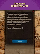 Kingdoms: Текстовая стратегия. 截圖 4