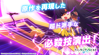 ファンタジア・リビルド 截图 3