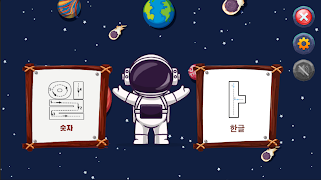 Korean Alphabet Trace & Learn ภาพหน้าจอ 5