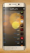 دانلود گلچین مداحی ایام فاطمیه screenshot 2
