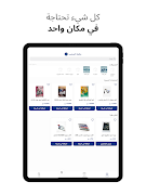 مكتبة النرجس اسکرین شاٹ 6