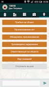 Ritm Guard скриншот 5