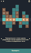 Крипто Кроссворды imagem de tela 5