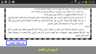 3 Schermata دروس الاجتماعيات 1 باك