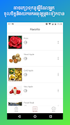 Pictures Dictionary ภาพหน้าจอ 5
