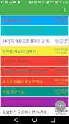 간편한 메모장  - 메모장 , 잠금메모장 , 간편메모장 , 테마메모장, 메모할래?? ảnh chụp màn hình 7