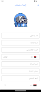 Trex Partner imagem de tela 2