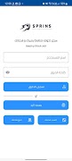 برنامه‌نما Sprins Express عکس از صفحه