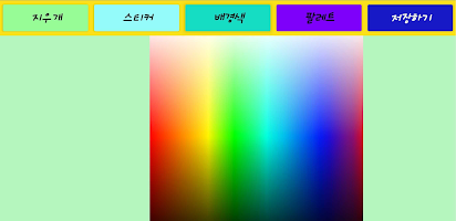 Idea Sketch screenshot 2