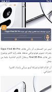 Arab-Apps screenshot 6