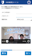 SkyLinkManager 截圖 3