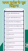 Class 12 Geography Notes & MCQ screenshot 1