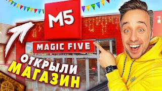 Magic Five স্ক্রিনশট 1