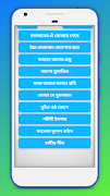 বাংলা গজল বই  ~ Bangla Gojol स्क्रीनशॉट 2