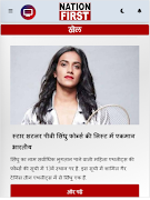 Nation First screenshot 4