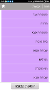 צ'ק ליסט - אישורי הגעה וארגון חתונה スクリーンショット 5