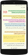 Arabic  Bible  الانجيل المقدس  截圖 2