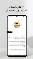 Moha Store - ملابس ومواد تجميل Ekran Görüntüsü 3