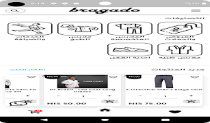 bragado screenshot 5