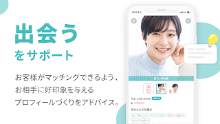 マッチングアプリ 出会いはカップリンク اسکرین شاٹ 3