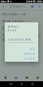 CBETA電子佛典2(非官方) Screenshot 2