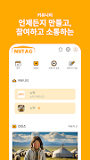 NUTAG 截圖 1