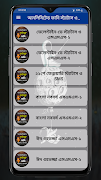 আনলিমিটেড ফানি স্ট্যাটাস ও ক্য screenshot 1