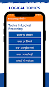 Logical Reasoning Test স্ক্রিনশট 5