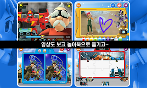 [16,17기 오픈!] 또봇 скриншот 5