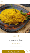 2 Schermata مطعم المطبخ الكويتي