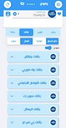 القناص تيليكوم اسکرین شاٹ 4