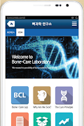 뼈과학,bonecare,미라클터치,miracletouc screenshot 2