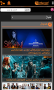 Kurd Cinama screenshot 7