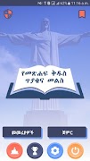 Amharic Bible Quiz penulis hantaran