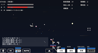 宇宙戦艦物語RPG screenshot 7
