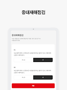 SFMS ภาพหน้าจอ 7