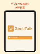 GeneTalk 스크린샷 3
