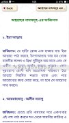 আল্লাহর ৯৯ নাম অর্থ ফজিলত - Audio স্ক্রিনশট 4