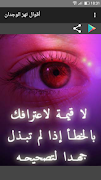 اقوال وحكم بالصور تهز الوجدان screenshot 1