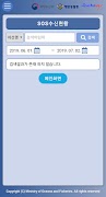 낚시해(海) 해경용 截圖 3