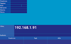 RetailPOSDisplay स्क्रीनशॉट 2