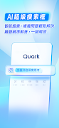 Quark 海报